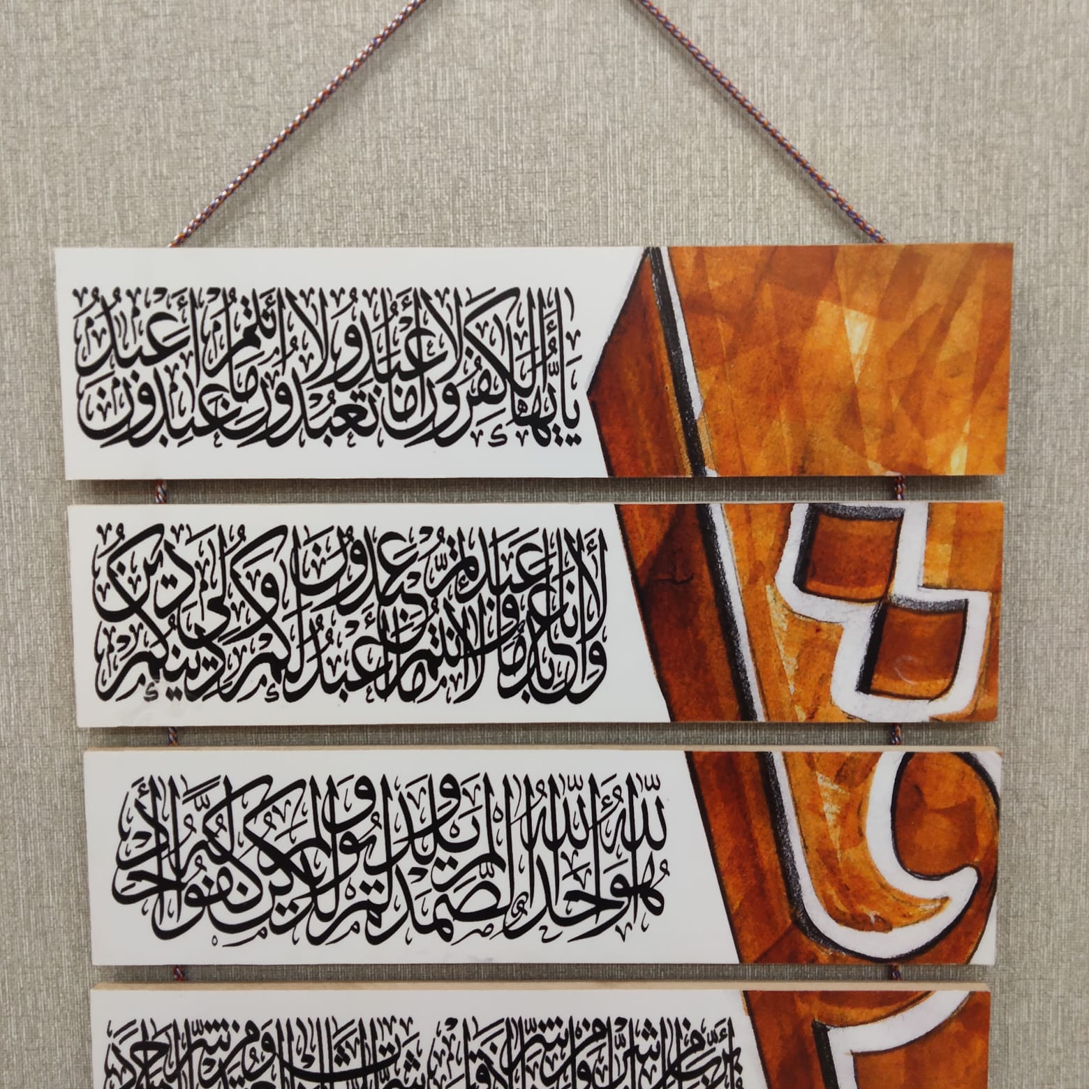 Islamic Qul hanging - wall decoration quote