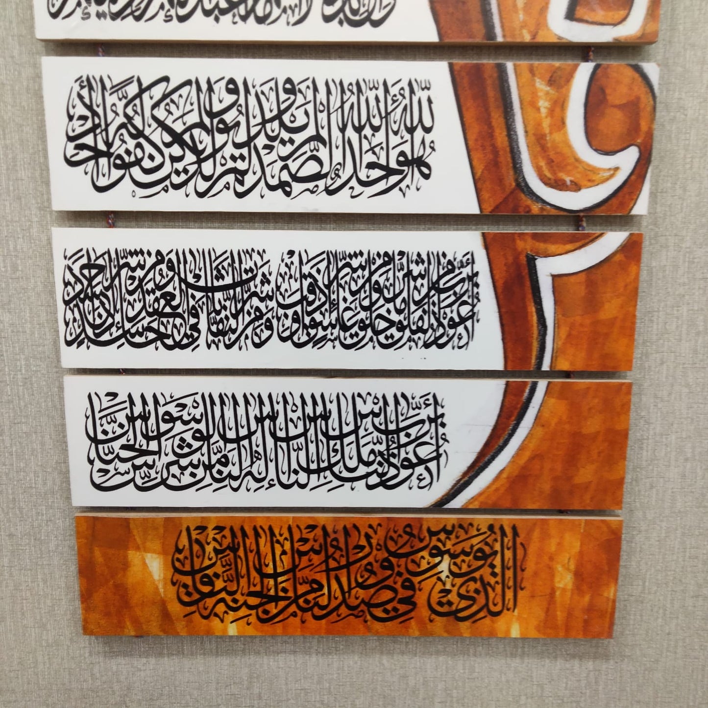 Islamic Qul hanging - wall decoration quote