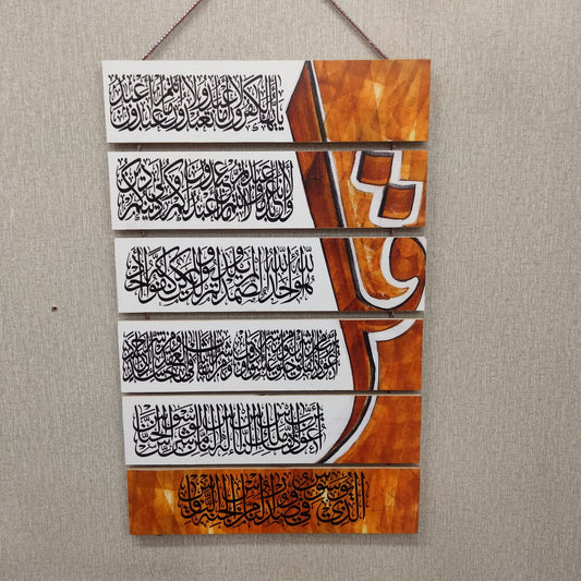 Islamic Qul hanging - wall decoration quote