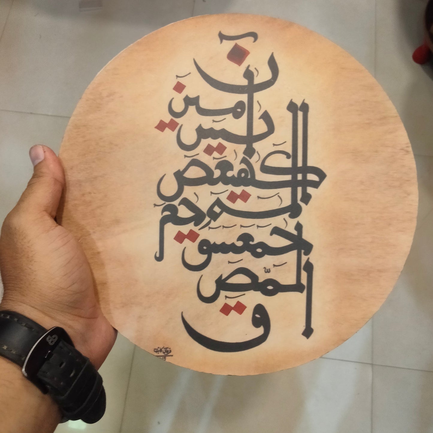 Wooden calligraphy 10 inches dia Myle Cart