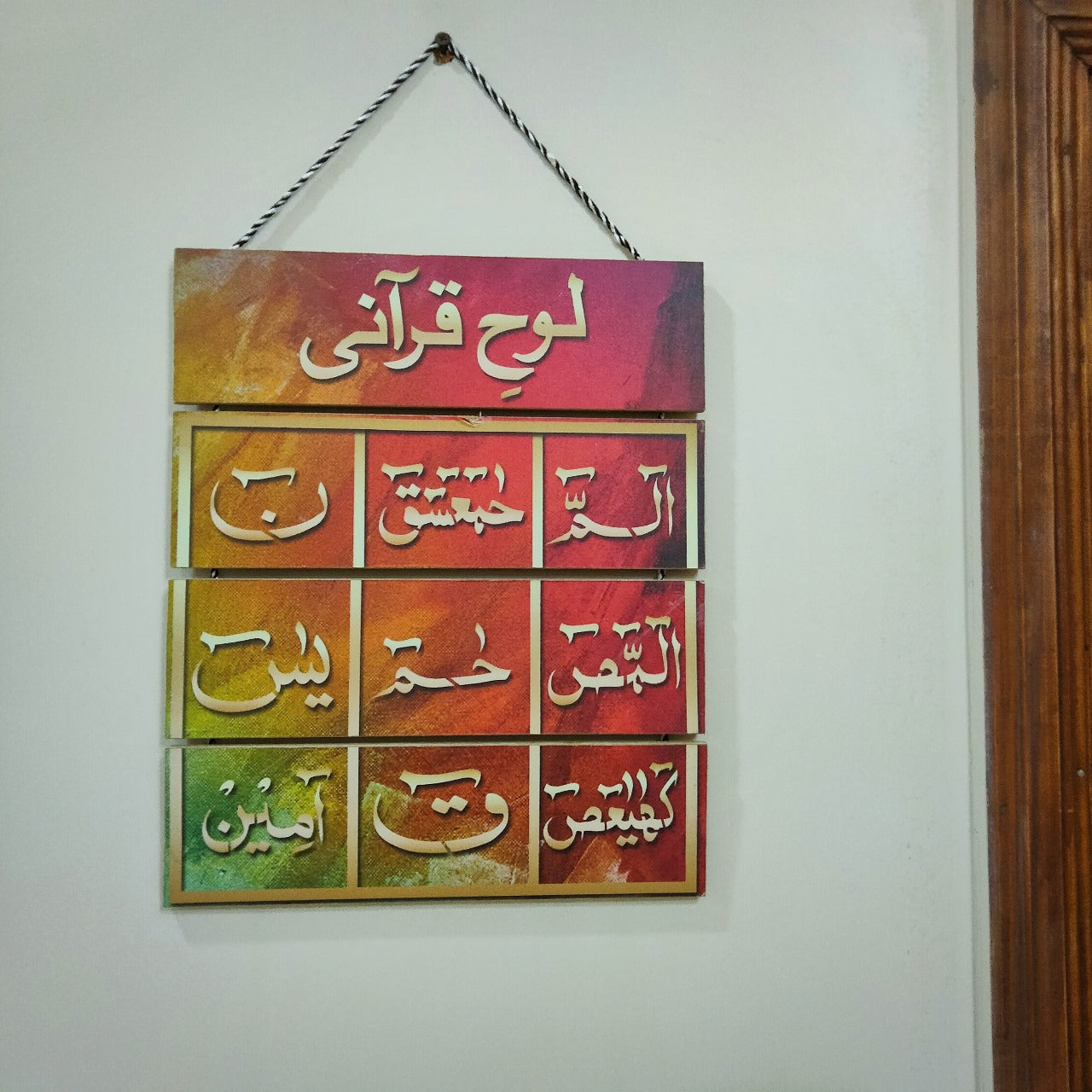 Islamic Wooden decoration hanging - Loh E Qurani wall hanging